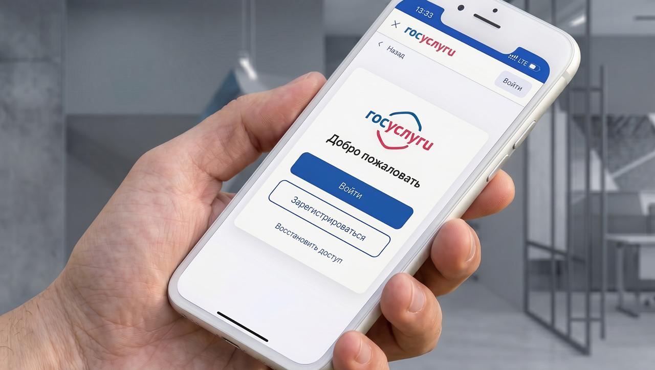 Портал «Госуслуги» расширяет интеграцию с сетью РЦИС.РФ